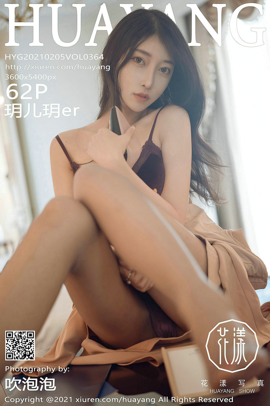 [HuaYang]花漾 2021.02.05 Vol.364 玥儿玥er [62P676MB]