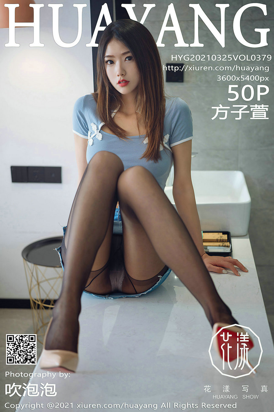 [HuaYang]花漾 2021.03.25 Vol.379 方子萱 [50P509MB]