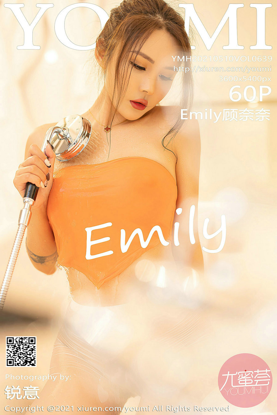 [YouMi]尤蜜荟 2021.05.10 Vol.639 Emily顾奈奈 [60P499MB]