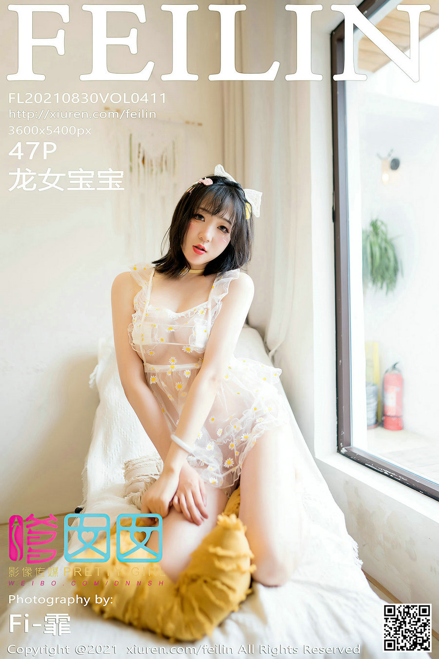 [FEILIN]嗲囡囡 2021.08.30 VOL.411 龙女宝宝 [47P396MB]