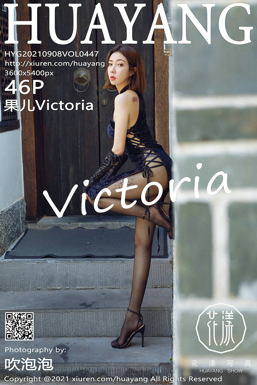 [HuaYang]花漾 2021.09.08 Vol.447 果儿Victoria [46P605MB]