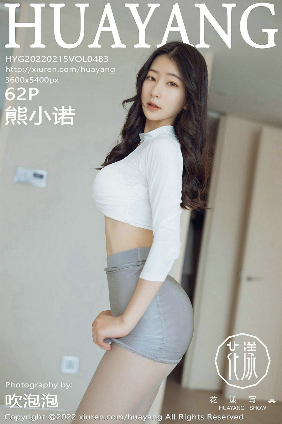 [HuaYang]花漾 2022.02.15 Vol.483 熊小诺 [62P499MB]