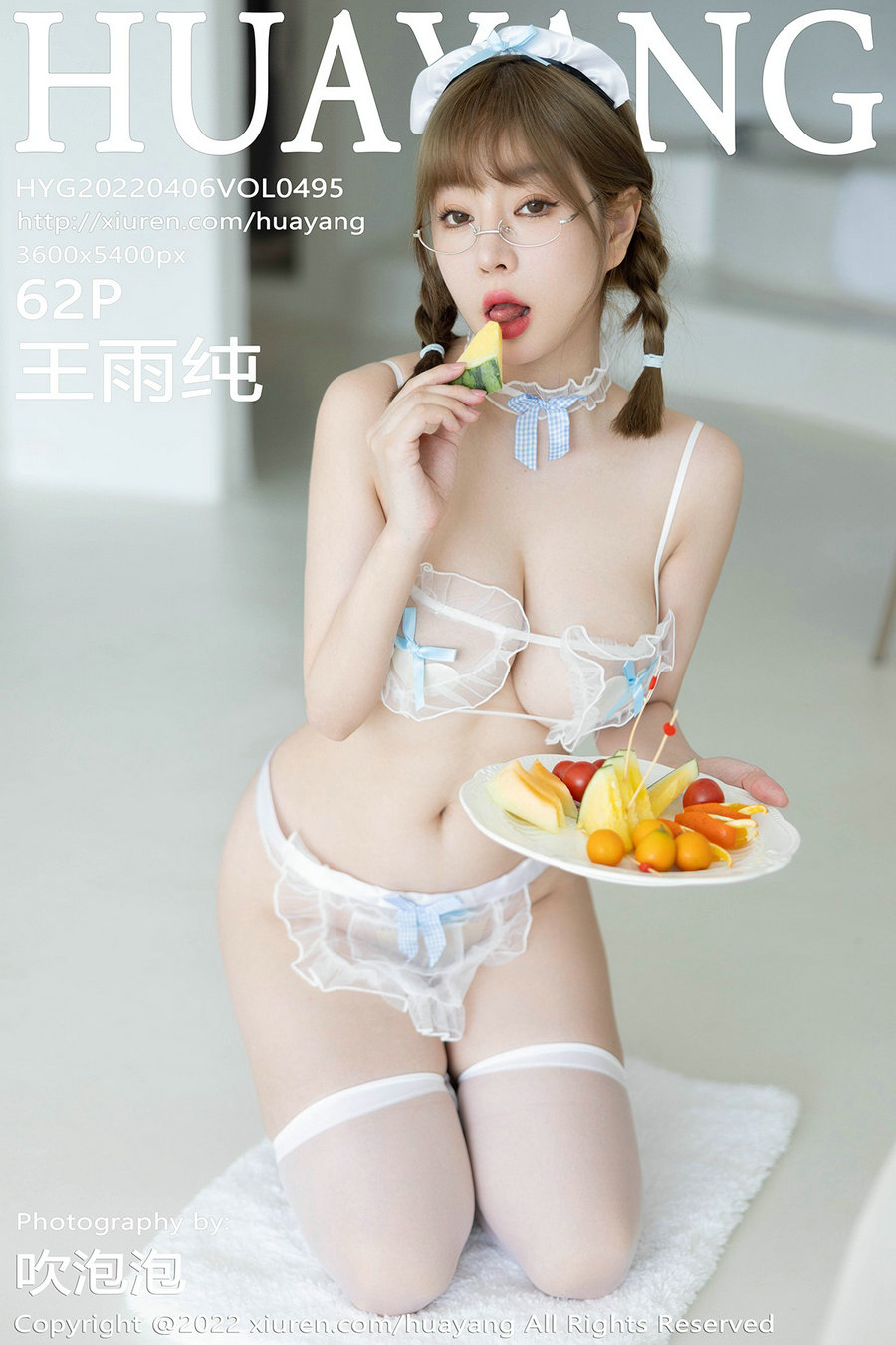 [HuaYang]花漾 2022.04.06 Vol.495 王雨纯 [62P485MB]