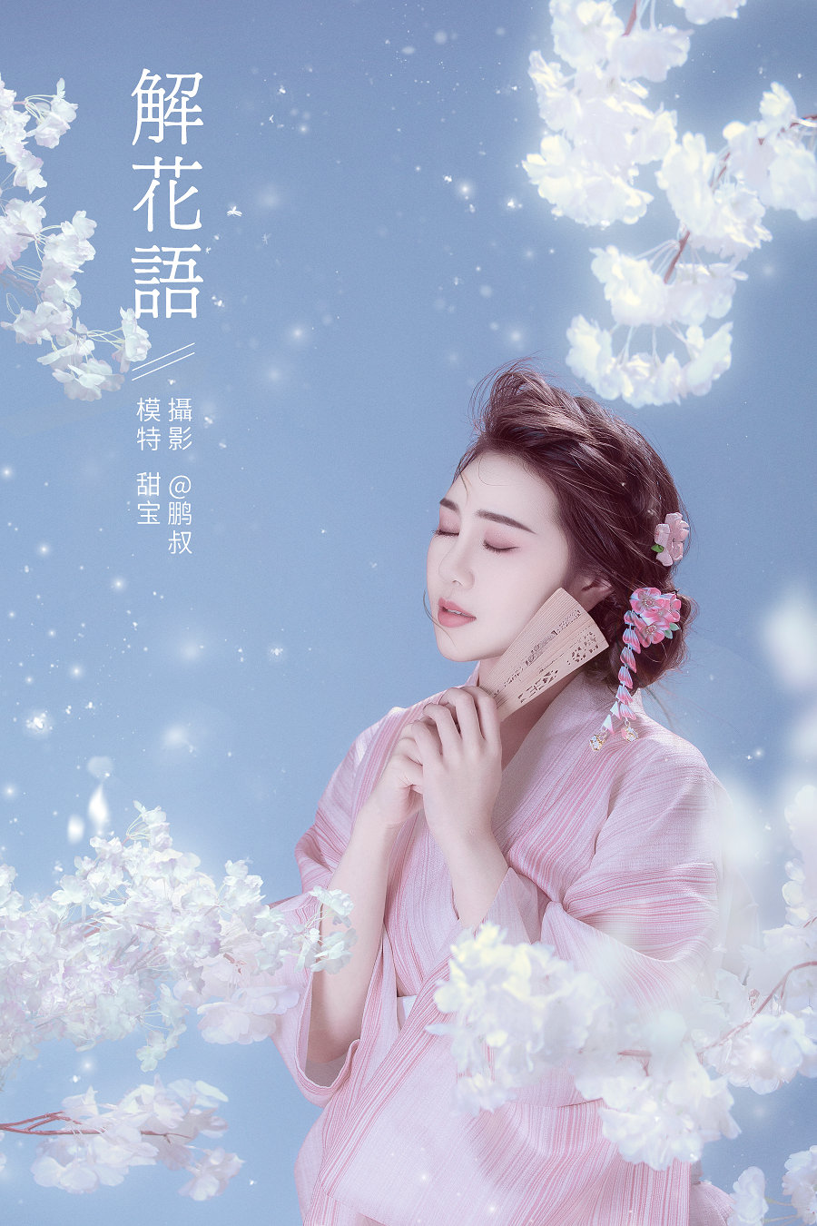 [YITUYU]艺图语 2022.01.15 解花语 甜宝 [21P-338MB]