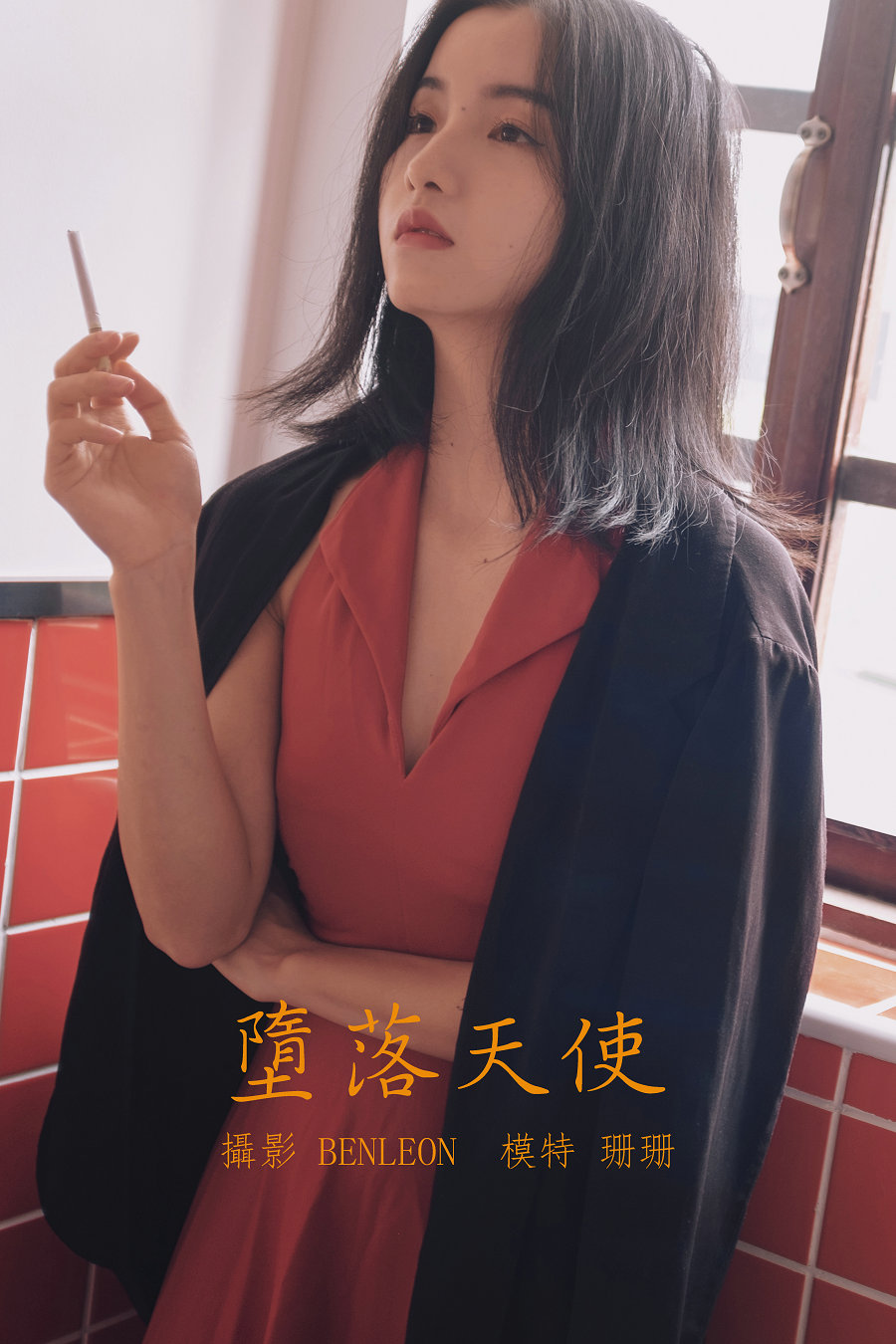 [YITUYU]艺图语 2021.10.07 堕落天使 珊珊 [30P-210MB]