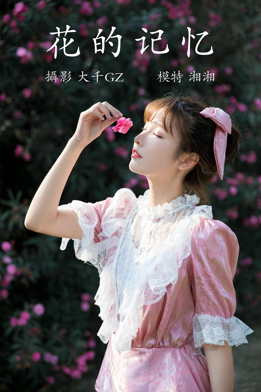 [YITUYU]艺图语 2021.12.31 花的记忆 湘湘 [21P-305MB]