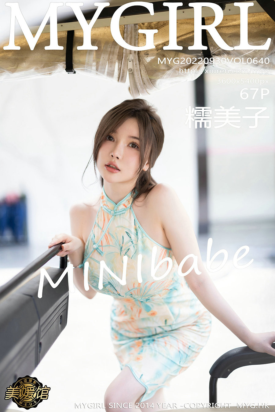 [MyGirl美媛馆] 2022.09.30 Vol.640 糯美子 [67P507MB]