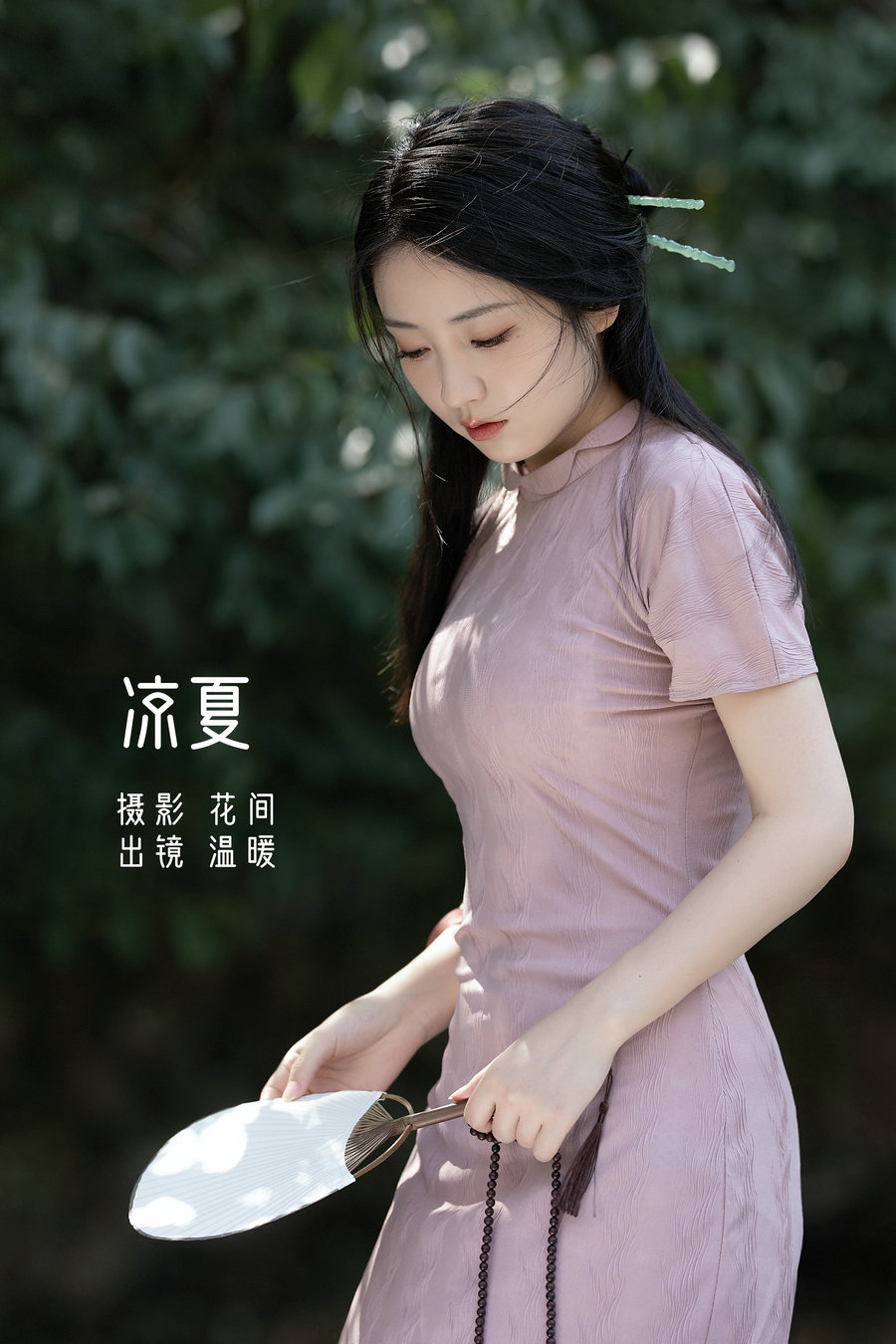 [YITUYU]艺图语 2022.08.26 凉夏 小温暖想要个大太阳 [19P-346MB]