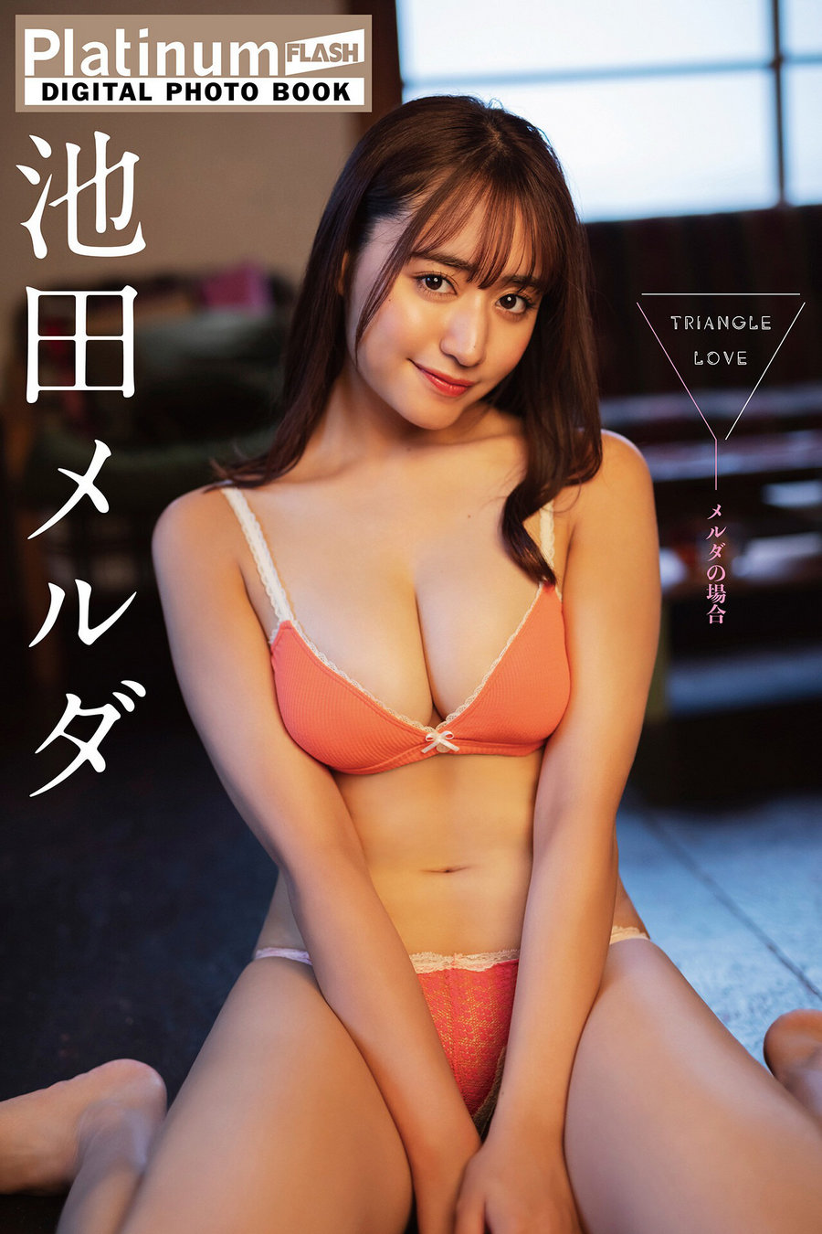 Meruda Ikeda 池田メルダ - TRIANGLE LOVE In the case of Meruda メルダの場合 [64P151MB]