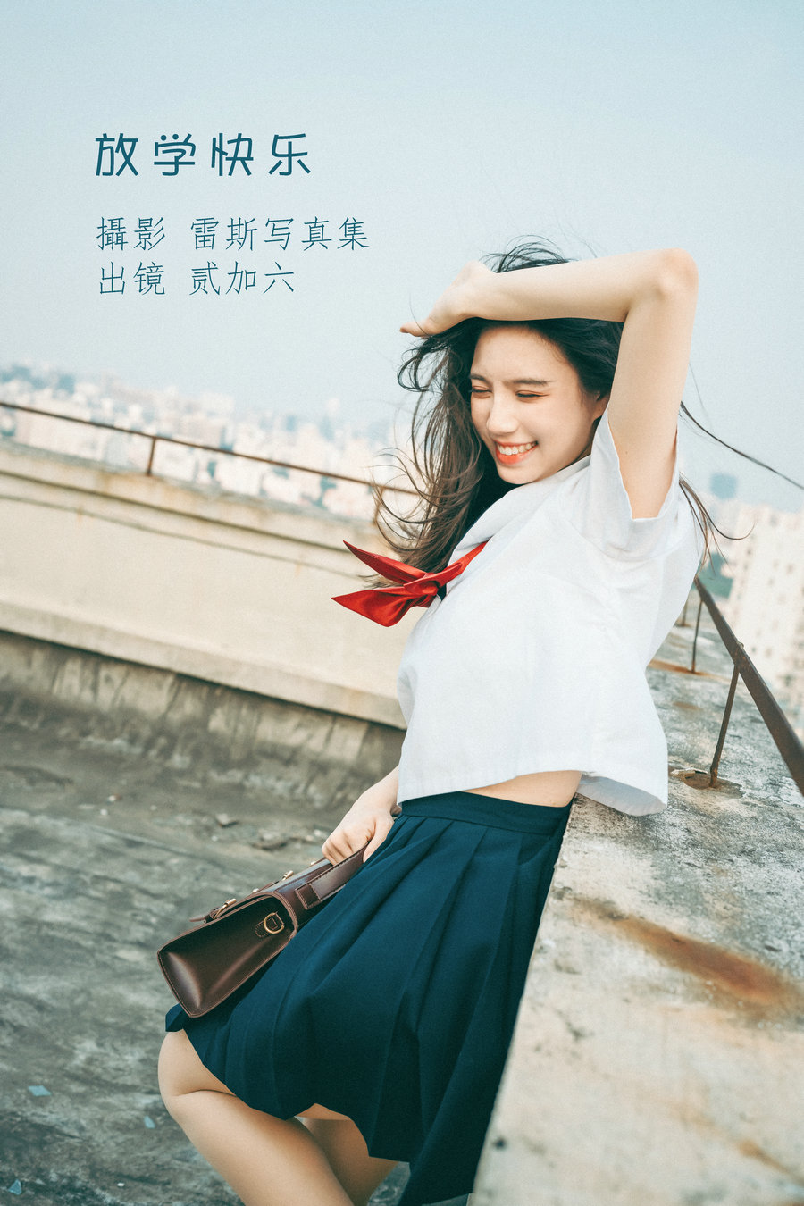 [YITUYU]艺图语 2022.07.19 放学快乐 贰加六 [21P-226MB]