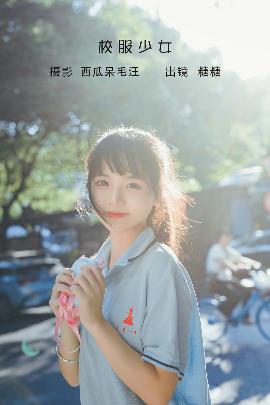 [YITUYU]艺图语 2022.06.11 校服少女 肥宅糖糖子 [29P-628MB]