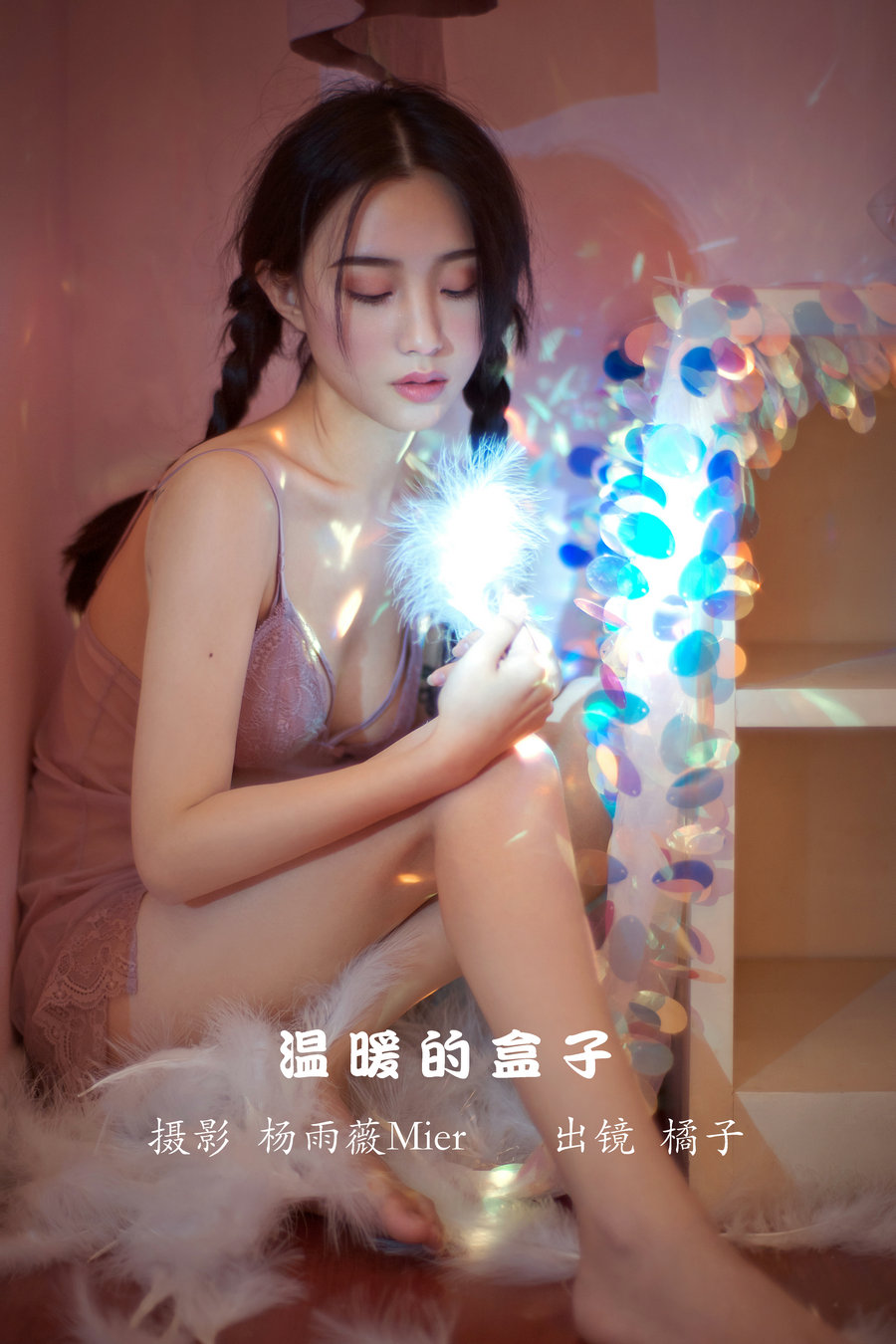 [YITUYU]艺图语 2022.11.29 温暖的盒子 橘子 [25P-252MB]