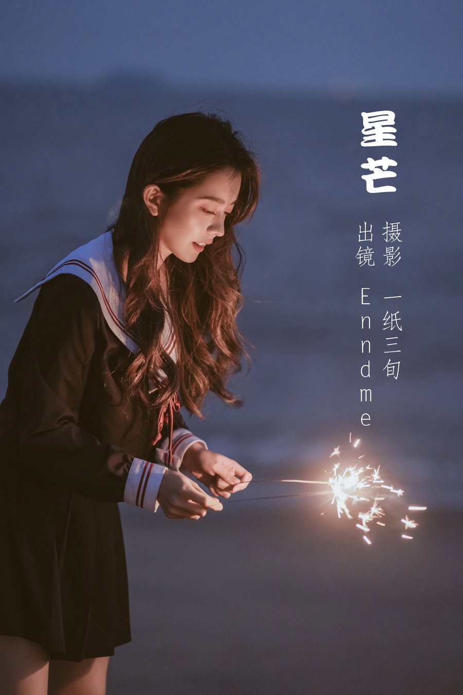 [YITUYU]艺图语 2022.05.20 星芒 Enndme [34P-459MB]