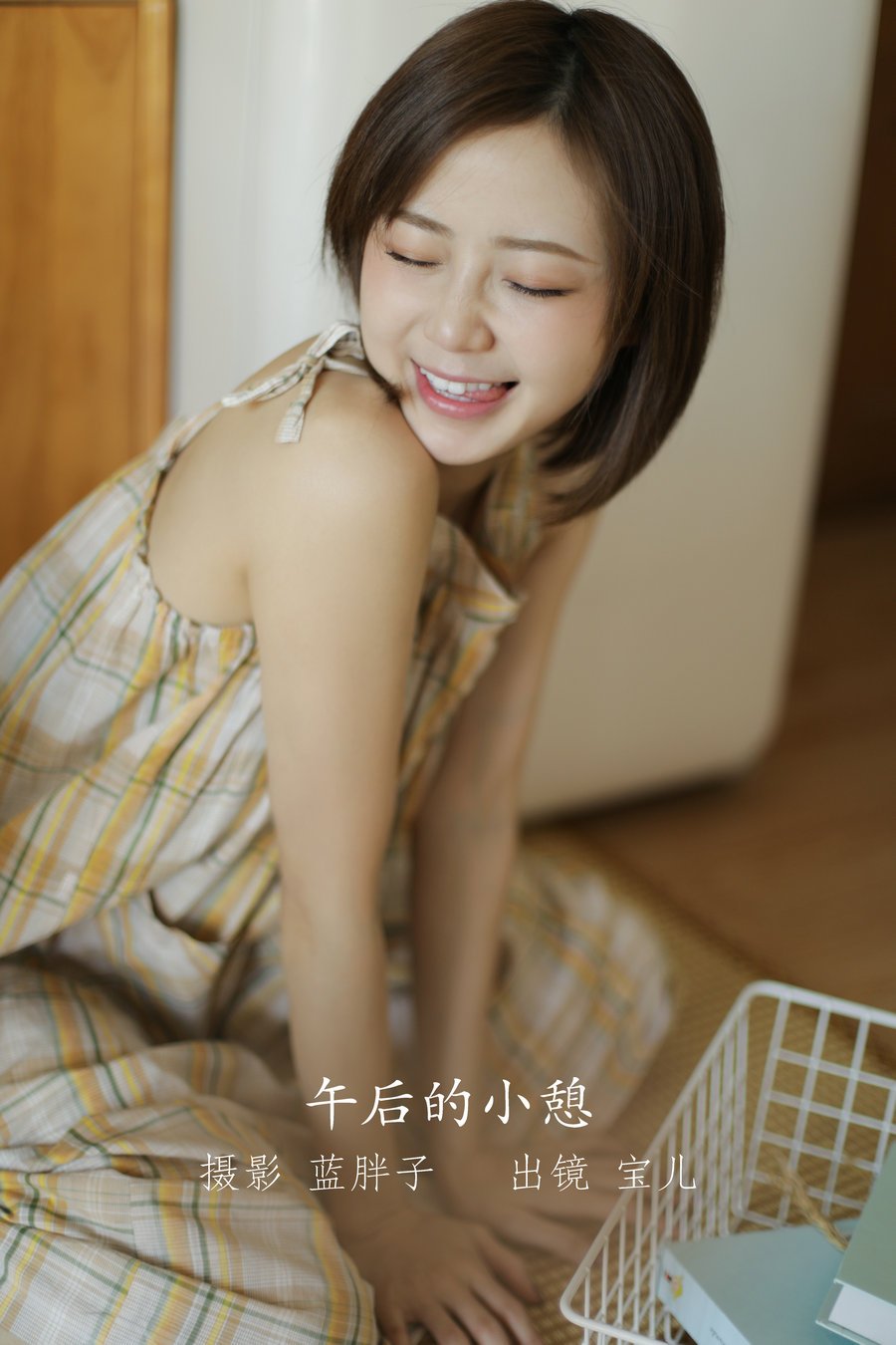 [YITUYU]艺图语 2022.07.21 午后的小憩 宝儿 [35P-346MB]