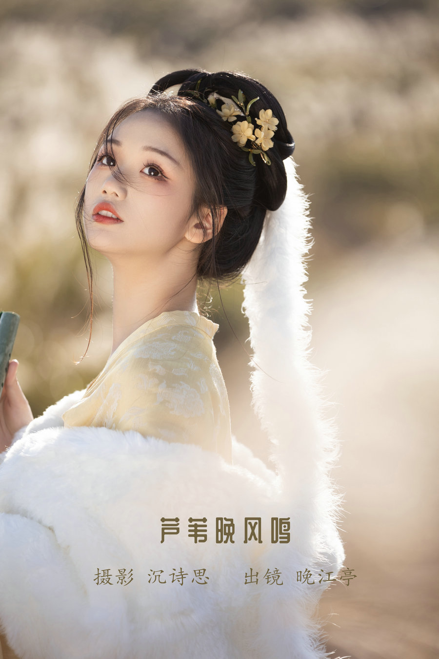 [YITUYU]艺图语 2023.02.09 芦苇晚风鸣 晚江亭 [25P-263MB]