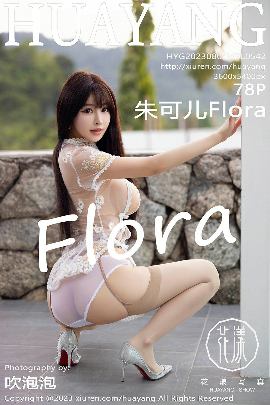 [HuaYang]花漾 2023.08.04 Vol.542 朱可儿 [78P727MB]