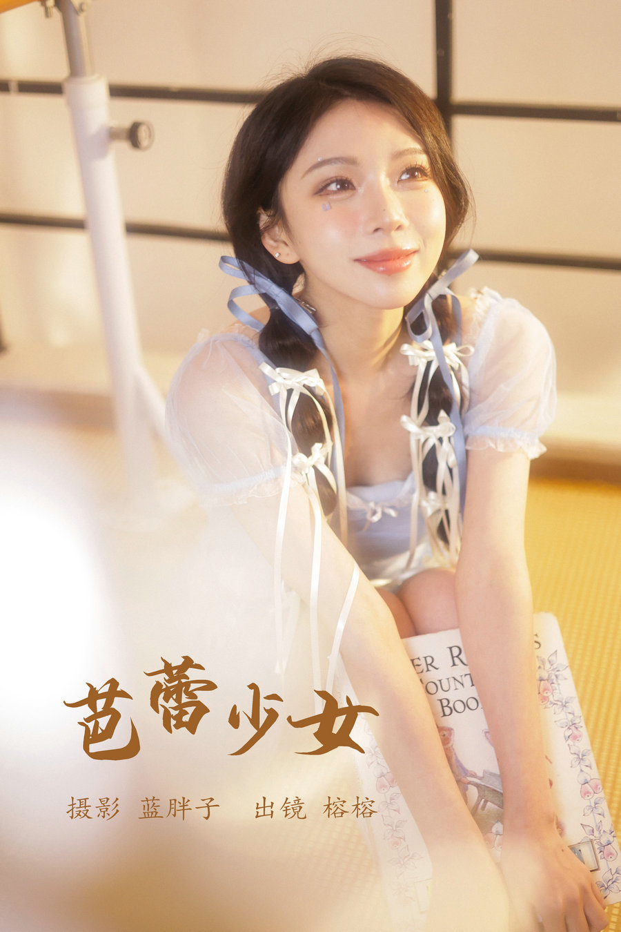 [YITUYU]艺图语 2023.05.27 芭蕾少女 榕榕 [45P-394MB]