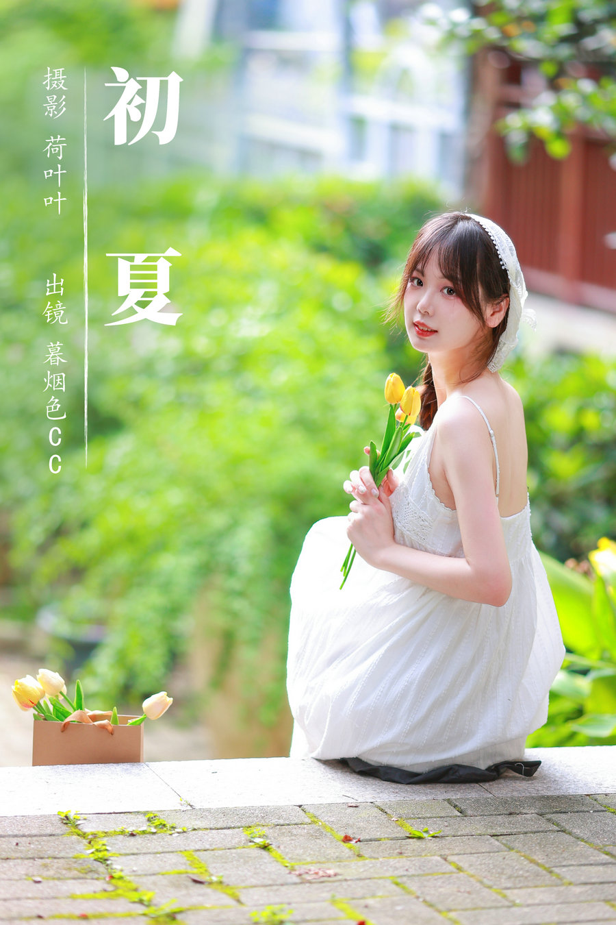 [YITUYU]艺图语 2023.08.21 初夏 暮烟色CC [27P-382MB]