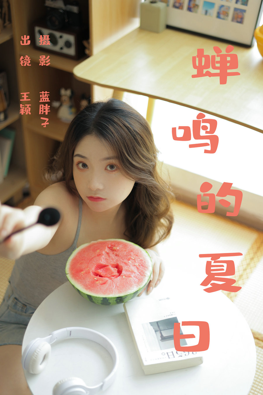 [YITUYU]艺图语 2023.06.21 蝉鸣的夏日 王颖 [39P-225MB]