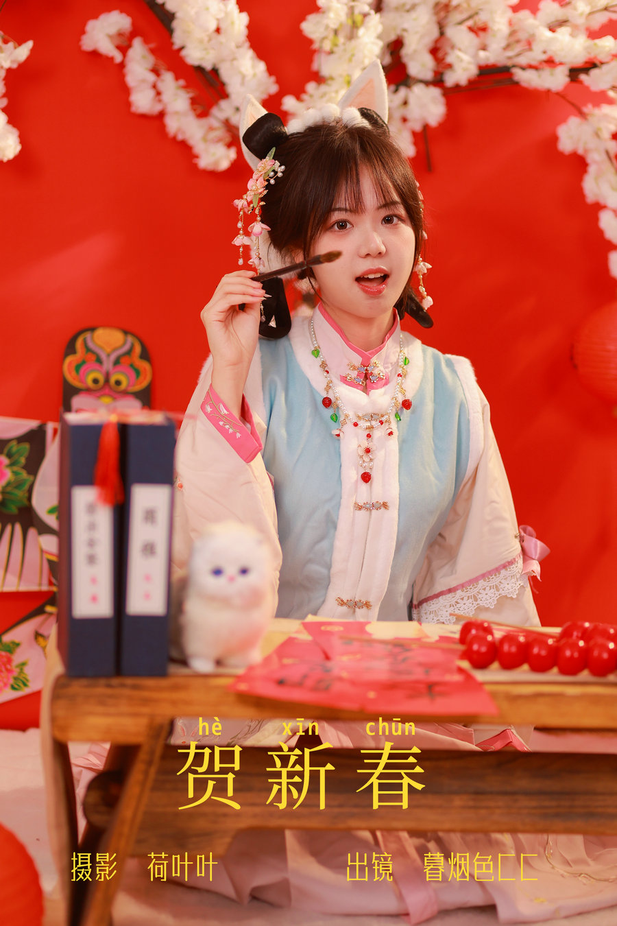 [YITUYU]艺图语 2023.06.22 贺新春 暮烟色CC [21P-163MB]