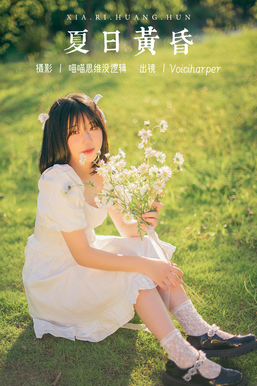 [YITUYU]艺图语 2023.10.19 夏日黄昏 Voiciharper [47P-1.19GB]