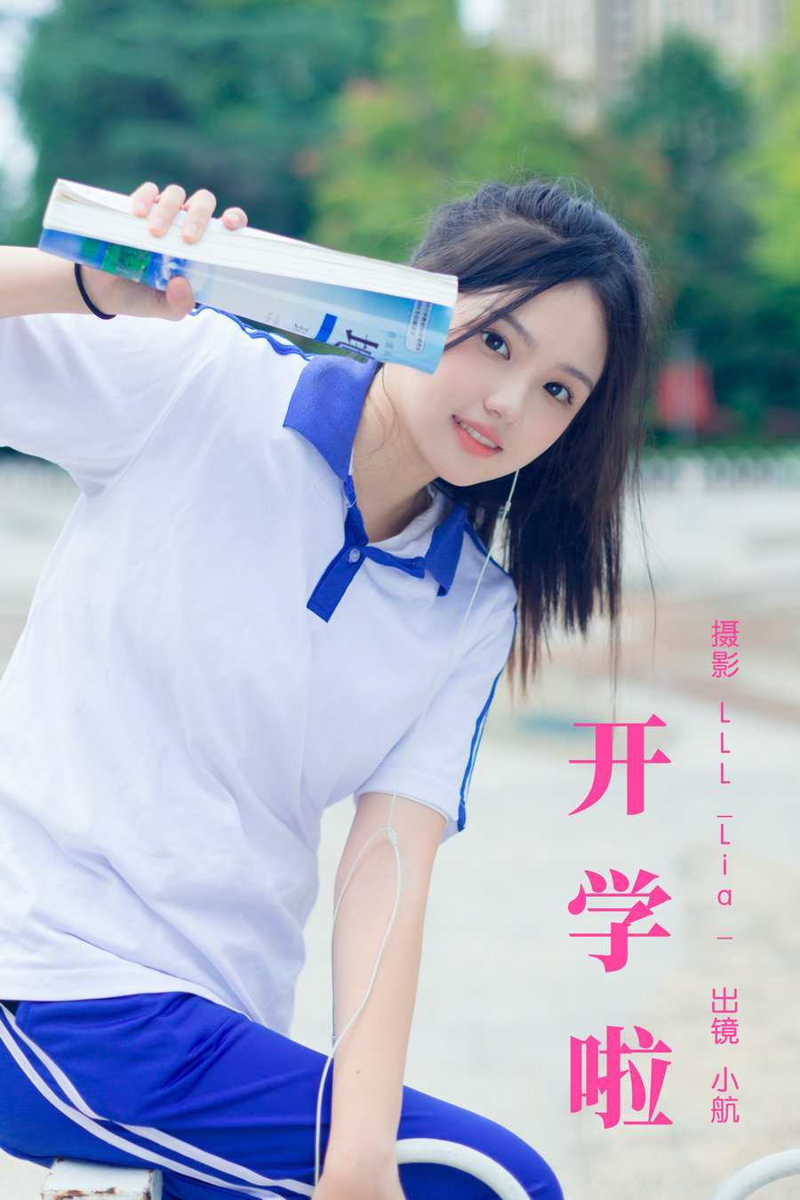 [YITUYU]艺图语 2023.10.09 开学啦 小航 [34P-261MB]