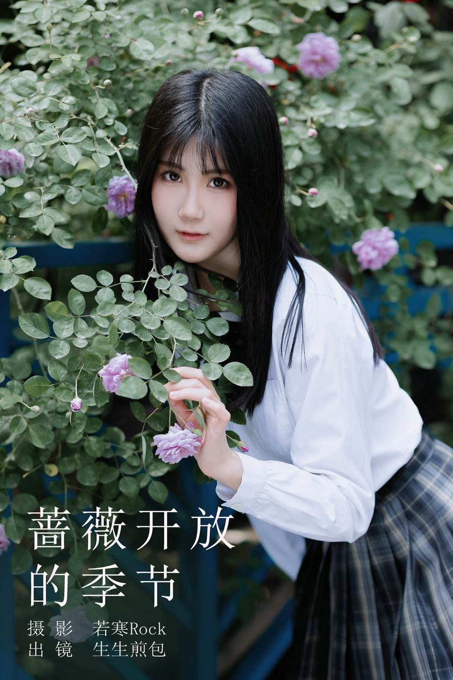 [YITUYU]艺图语 2023.08.26 蔷薇开放的季节 生生煎包 [62P-689MB]