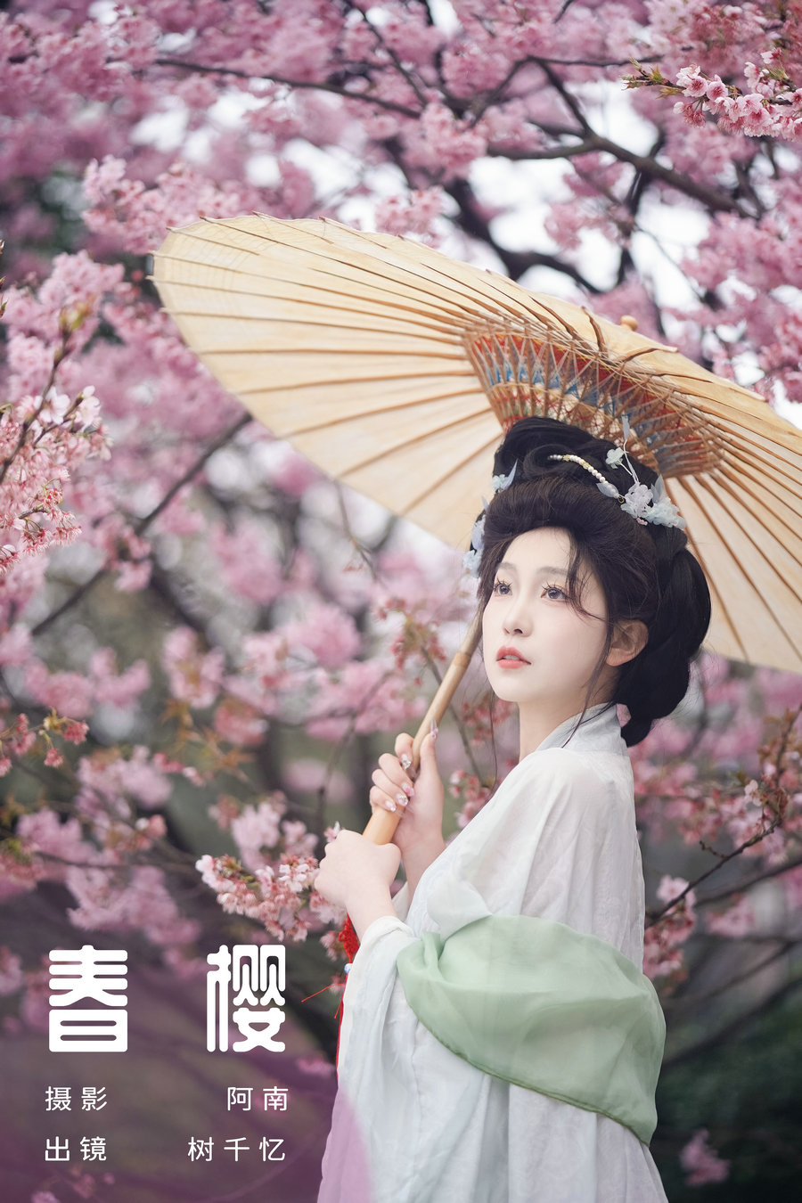 [YITUYU]艺图语 2024.04.27 春樱 树芊忆 [22P-295MB]