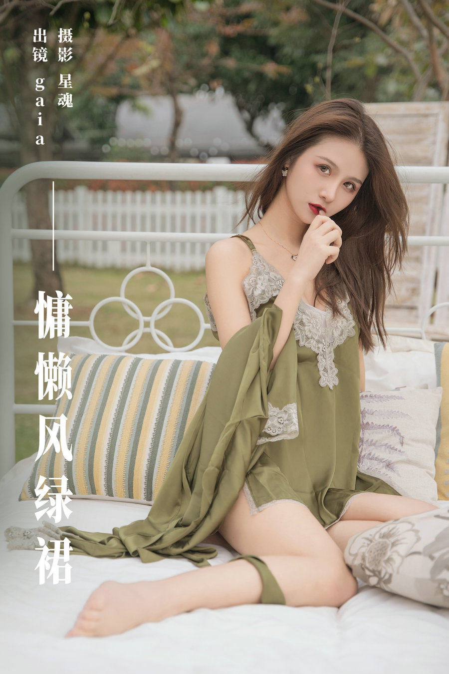 [YITUYU]艺图语 2024.01.19 慵懒风绿裙 Gaia [27P-192MB]