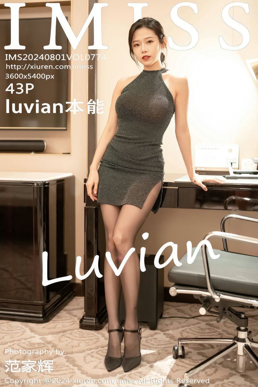 [IMiss]爱蜜社 2024.08.01 Vol.774 luvian本能 [43P358MB]