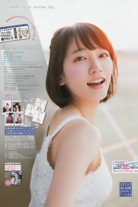 [Weekly Big Comic Spirits] 2016 No.42-43 吉岡里帆 [8P]