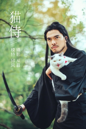 [YITUYU]艺图语 2021.09.04 猫侍 邱风 [30P-311MB]