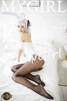 [MyGirl美媛馆] 2019.05.10 Vol.354 童丹娜cara [58P119MB]