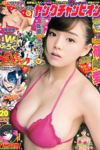 [Young Champion] 2015 No.20 篠崎愛 潮田ひかる [15P]