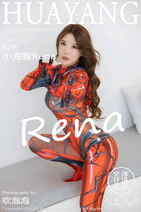 [HuaYang]花漾 2022.05.09 Vol.500 小海臀Rena [52P457MB]