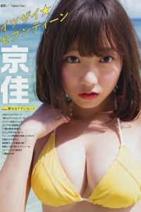 [Young Magazine] 2017 No.25 浅川梨奈 京佳 [11P]