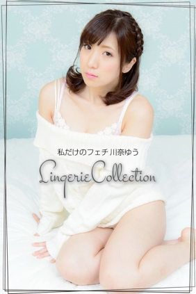 [4K-STAR] 2014.12.22 NO.335 Yuu Kawana 川奈ゆう Lingerie [162P243MB]