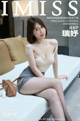 [IMiss]爱蜜社 2024.08.26 Vol.778 瑞妤 [48P440MB]