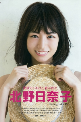 [Young Gangan] 2016 No.16 生駒里奈 北野日奈子 [15P]