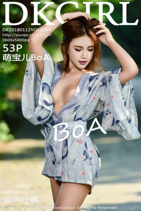 [DKGirl御女郎] 2018.01.12 Vol.054 萌宝儿BoA [53P211MB]