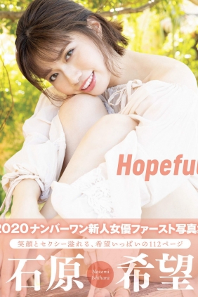 Hopeful 石原希望 アサ芸SEXY女優写真集 [102P309MB]