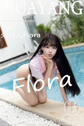 [HuaYang]花漾 2022.11.08 Vol.517 朱可儿Flora [53P461MB]