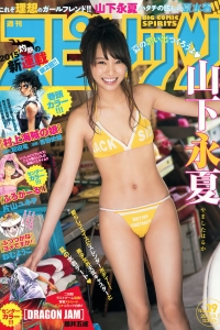 [Weekly Big Comic Spirits] 2015 No.39 山下永夏 [7P]