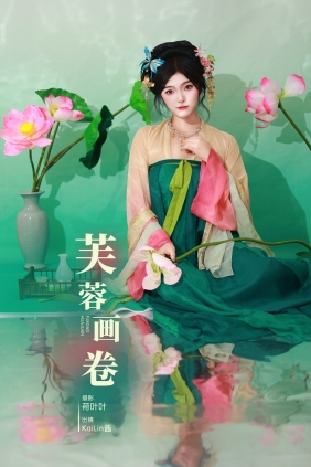 [YITUYU]艺图语 2023.10.29 芙蓉画卷 KaiLin酱 [29P-437MB]