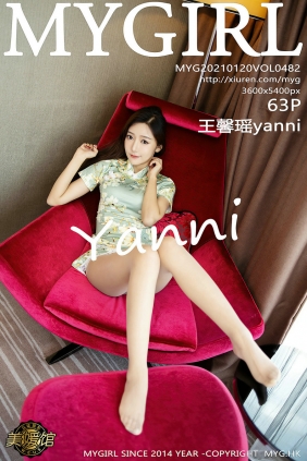 [MyGirl美媛馆] 2021.01.20 Vol.482 王馨瑶yanni [63P610MB]