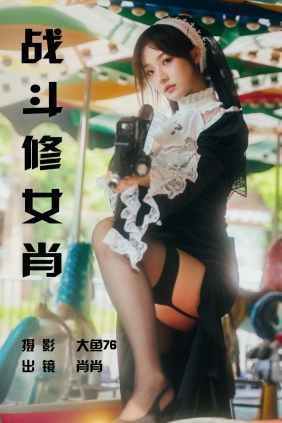 [YITUYU]艺图语 2023.07.06 战斗修女肖 肖肖 [54P-905MB]