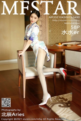 [MFStar]范模学院 2021.04.30 Vol.490 水水er [58P606MB]