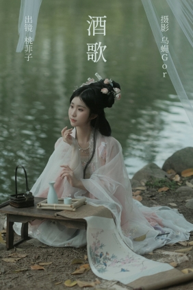 [YITUYU]艺图语 2023.04.01 酒歌 桃菲子 [23P-1.07GB]