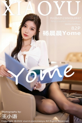 [XIAOYU]语画界 2022.12.30 Vol.937 杨晨晨Yome [82P641MB]