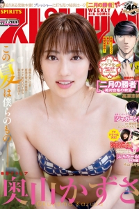 [Weekly Big Comic Spirits] 2020 No.33 奥山かずさ 桜井日奈子 [11P]